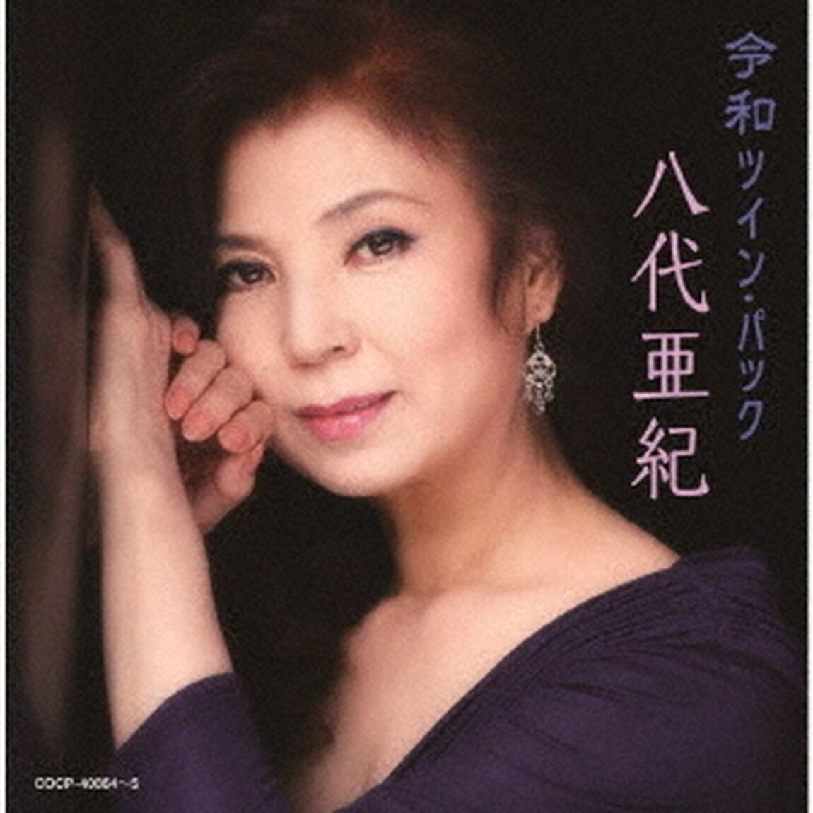 令和ツイン・パック（ＣＤ）