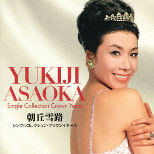 シングルコレクション・クラウンイヤーズ（ＣＤ）