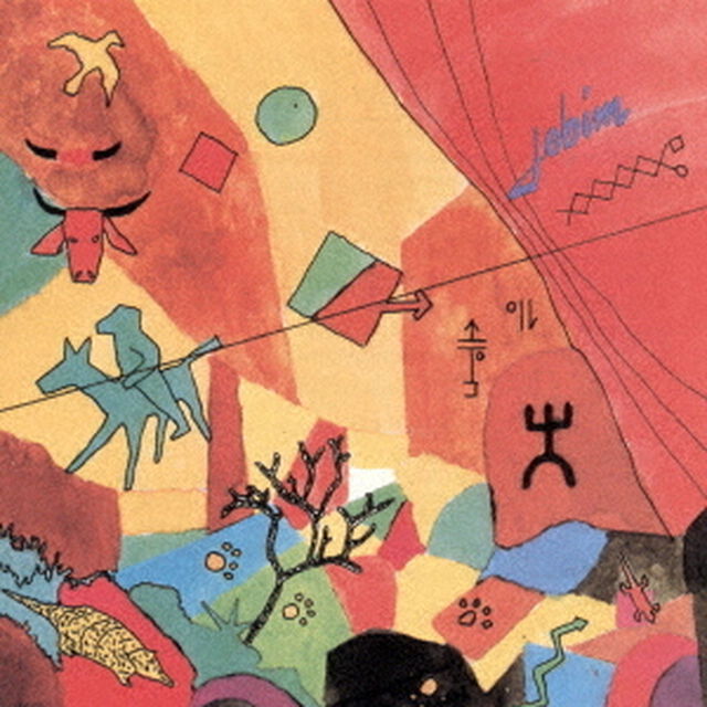 ジョビン（ＣＤ）