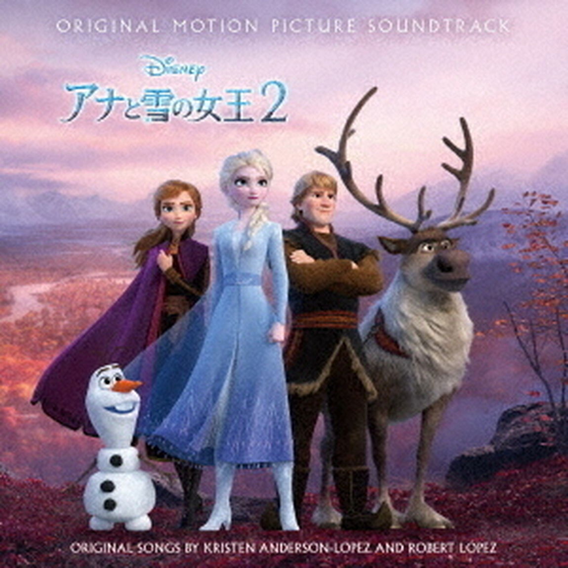 アナと雪の女王２ オリジナル・サウンドトラック スーパーデラックス版（ＣＤ）