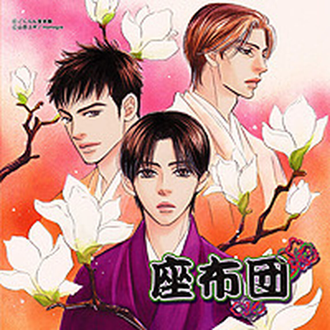 座布団（ＣＤ）