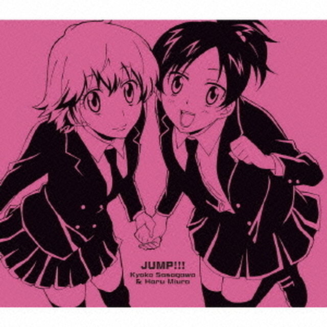 JUMP！！／楽しくなっちゃううた（CDシングル）