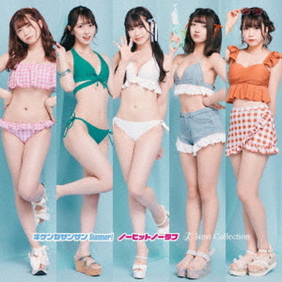 キケンなサンサンSummer！／ノーヒットノーラブ（ＣＤ）