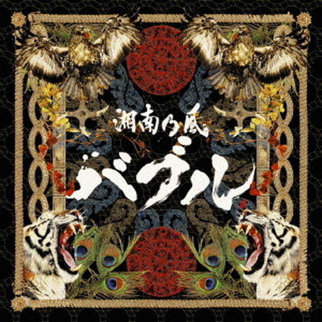 バブル（ＣＤ）