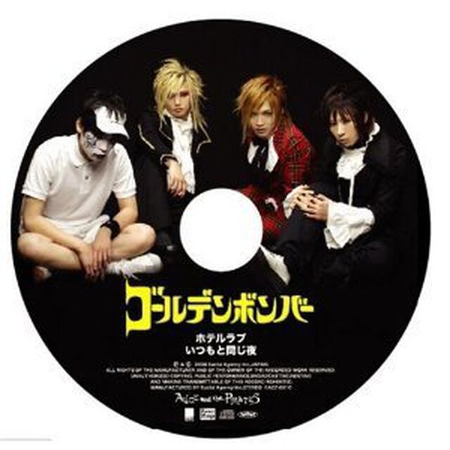 ホテルラブ／いつもと同じ夜（セブンネット限定オリジナルフォト付き）（CDシングル）