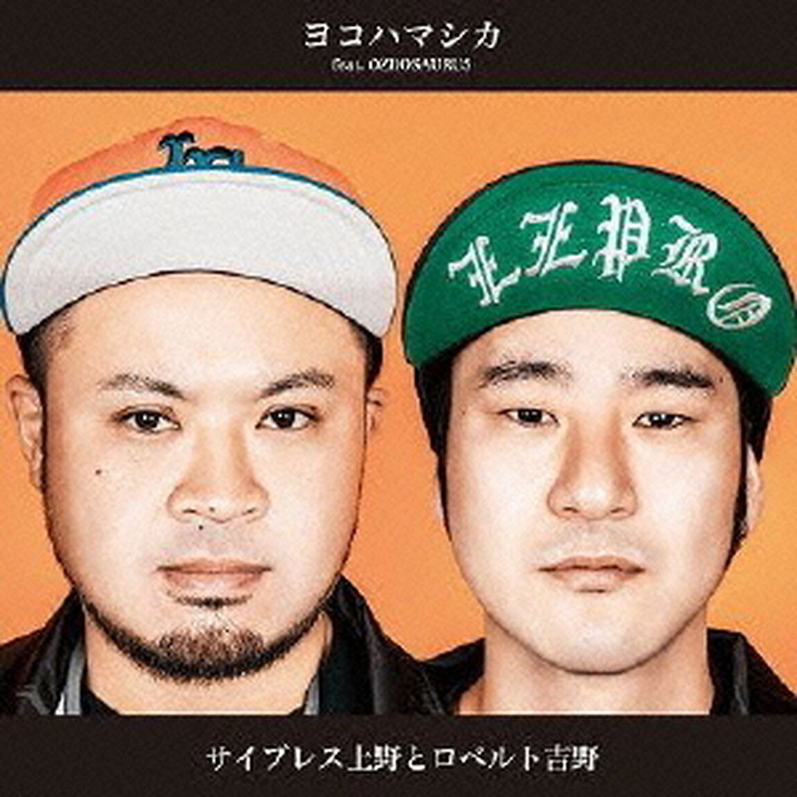 ヨコハマシカ　feat．OZROSAURUS（ＣＤ）