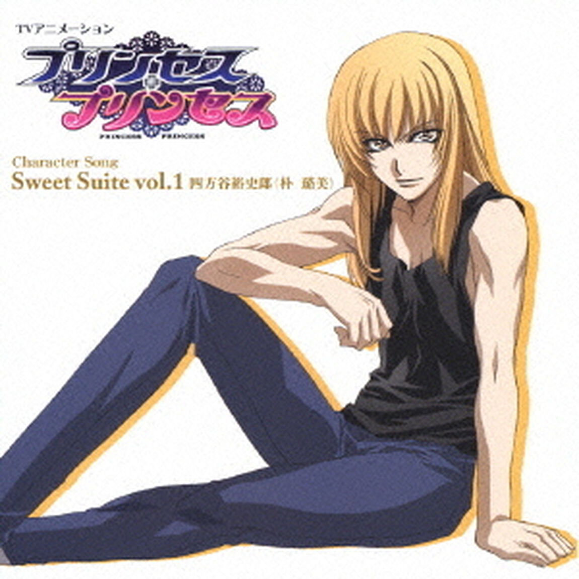 Sweet　Suite　vol．1（ＣＤ）
