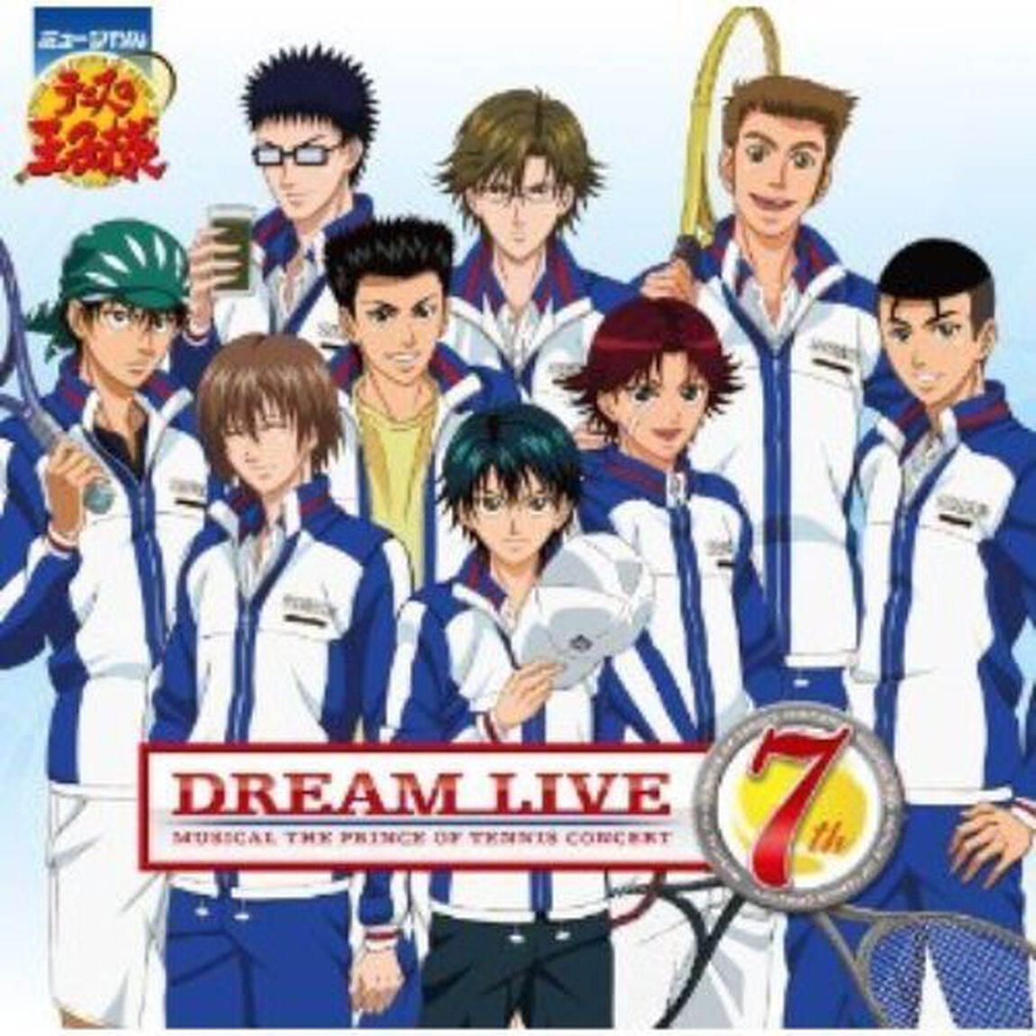 ミュージカル　テニスの王子様　DREAM　LIVE　7th（ＣＤ）