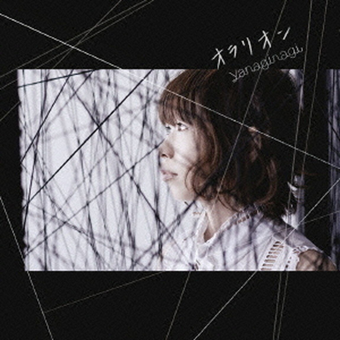 オラリオン（ＣＤ）