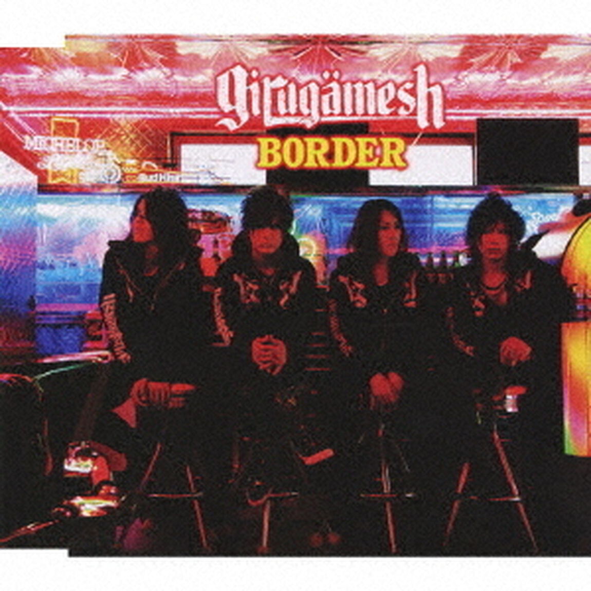 ボーダー（ＣＤ）