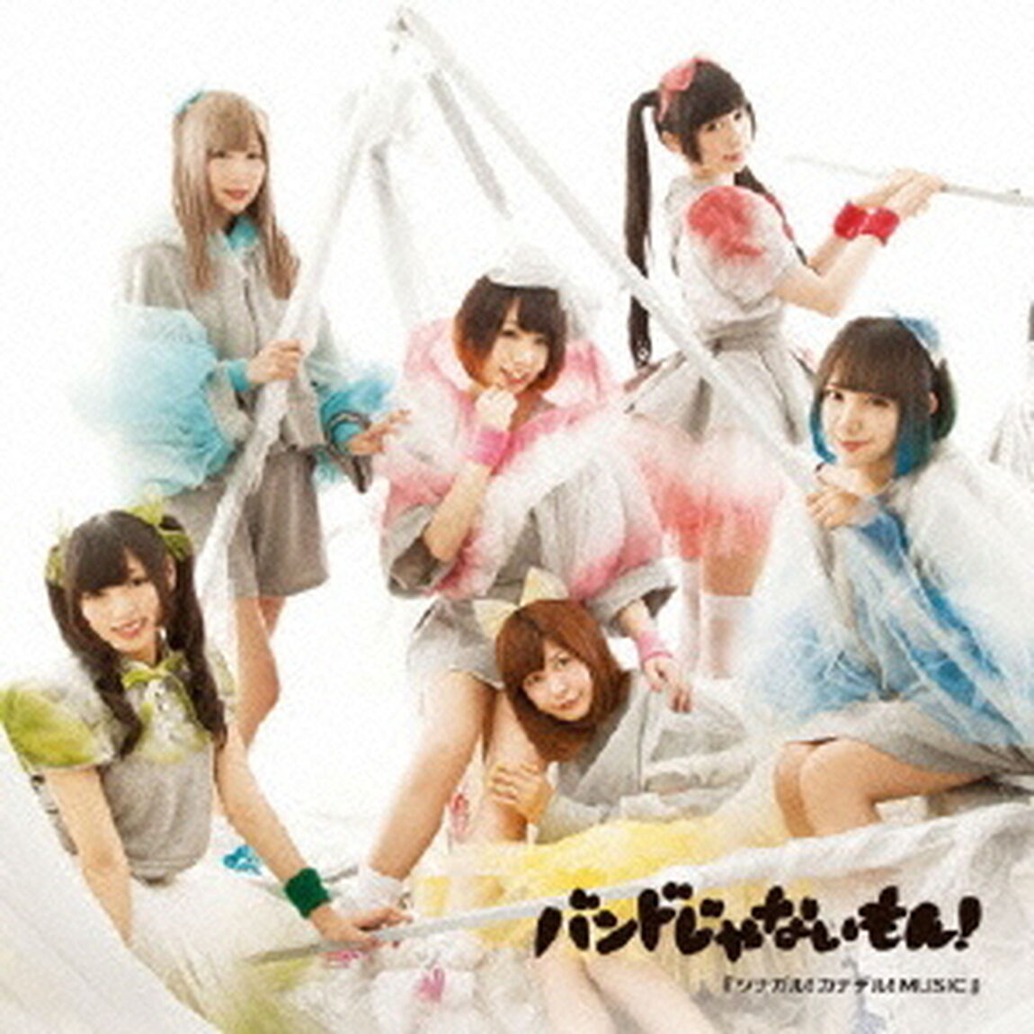 ツナガル！カナデル！MUSIC（ＣＤ）