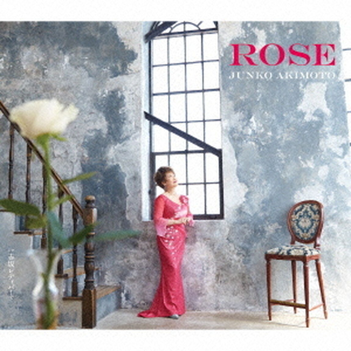 ROSE（CDシングル）