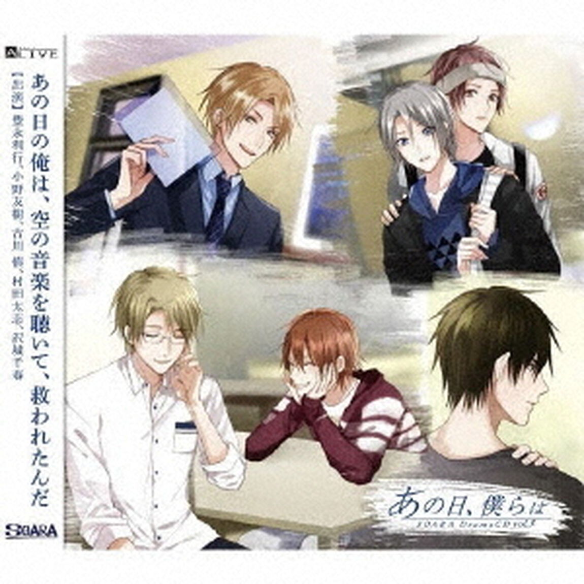 ALIVE　SOARA　DramaCD　vol．3（ＣＤ）