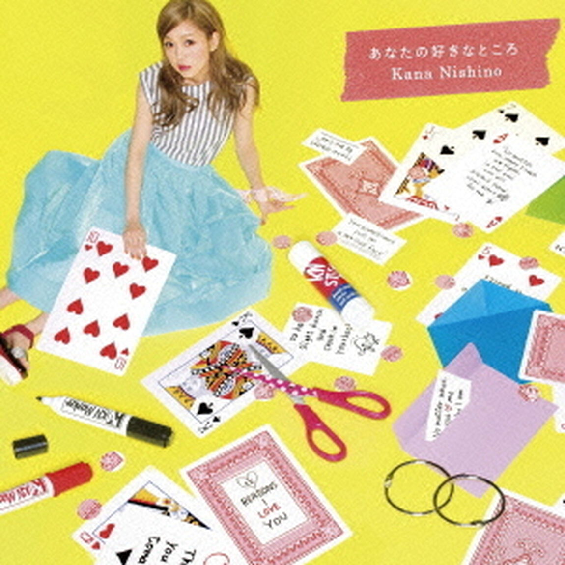 あなたの好きなところ（ＣＤ）
