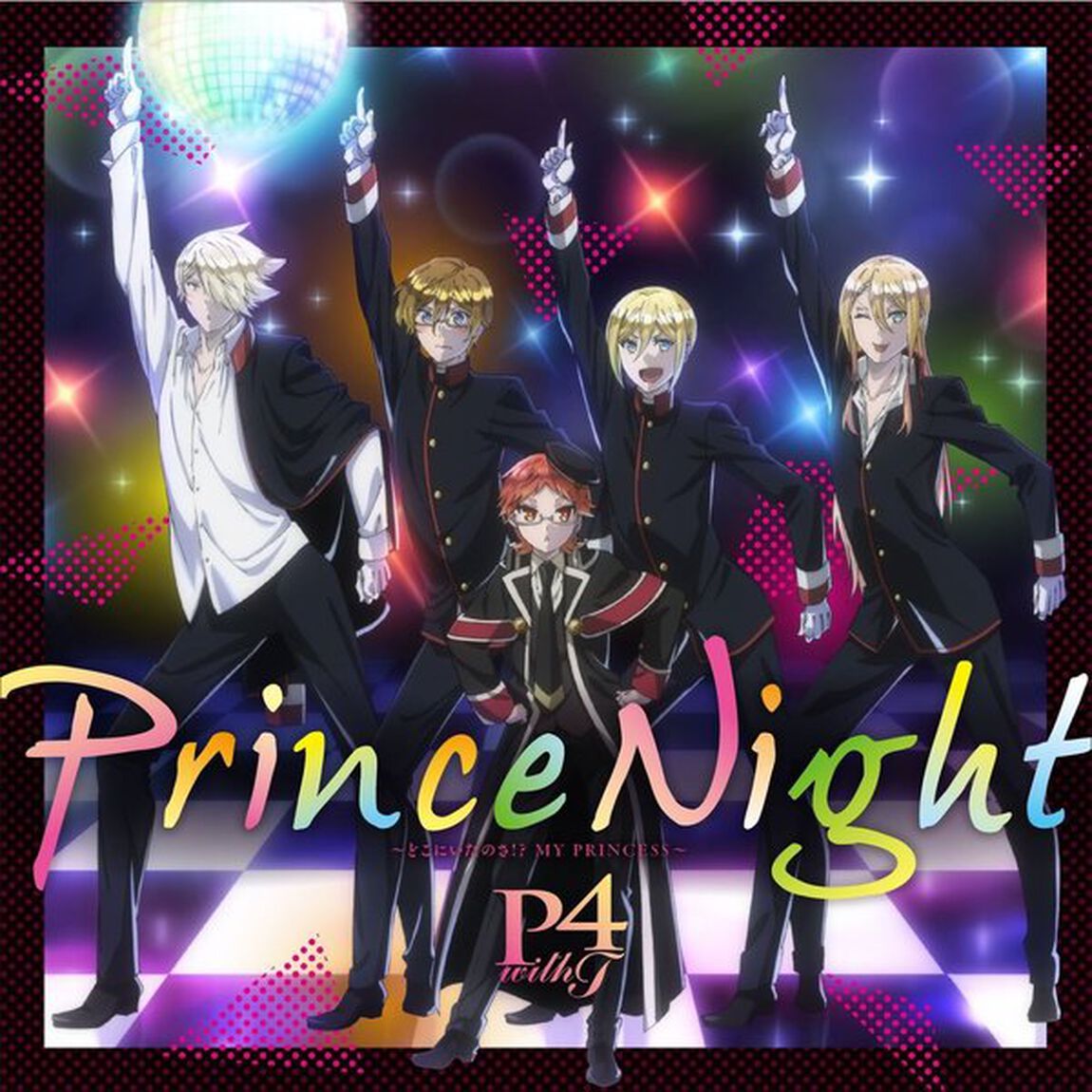 Prince　Night〜どこにいたのさ！？　MY　PRINCESS〜（ＣＤ）