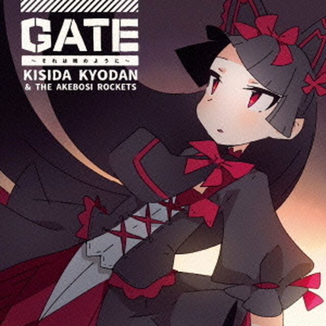 GATE〜それは暁のように〜（ＣＤ）