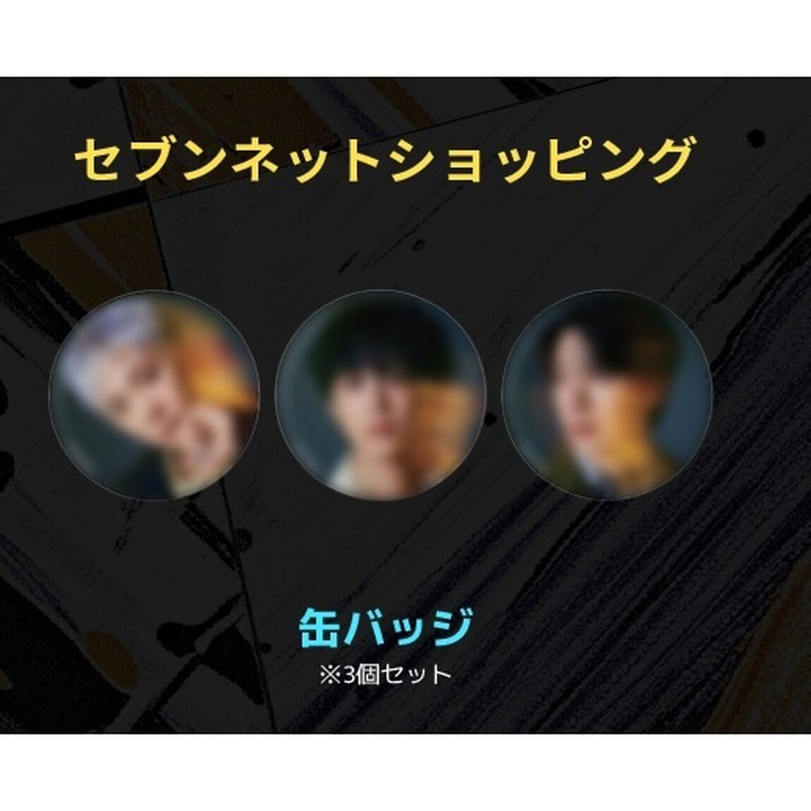 FTISLAND／Instinct（通常盤／CD）（セブンネット限定特典：缶バッジ(全3種セット)）（ＣＤ）