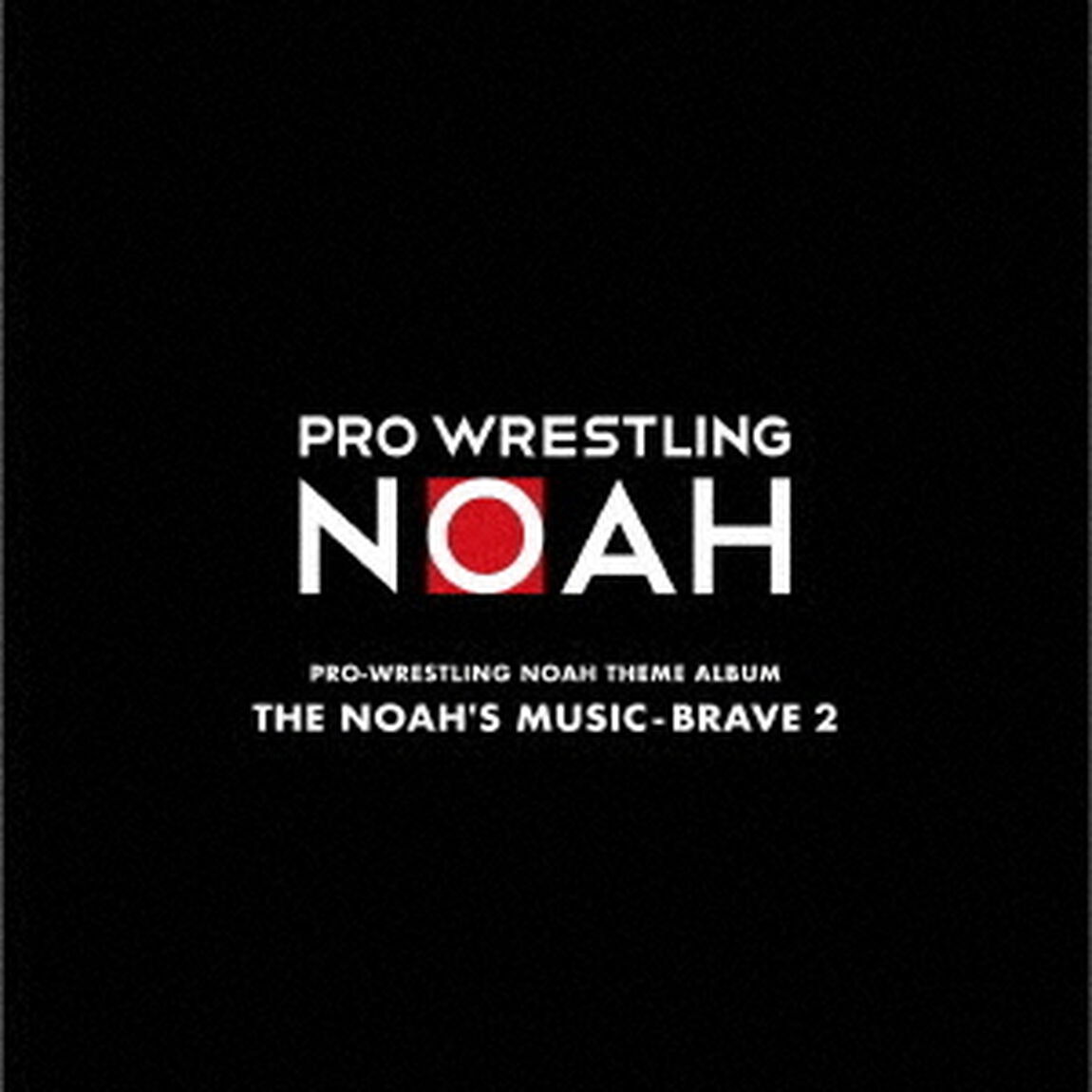 PRO－WRESTLING　NOAH　THEME　ALBUM　THE　NOAH&rsquo;S　MUSIC－BRAVE　2（ＣＤ）
