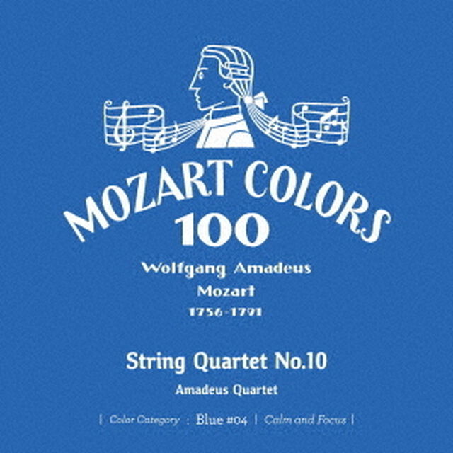 モーツァルト：弦楽四重奏曲第10番（ＣＤ）