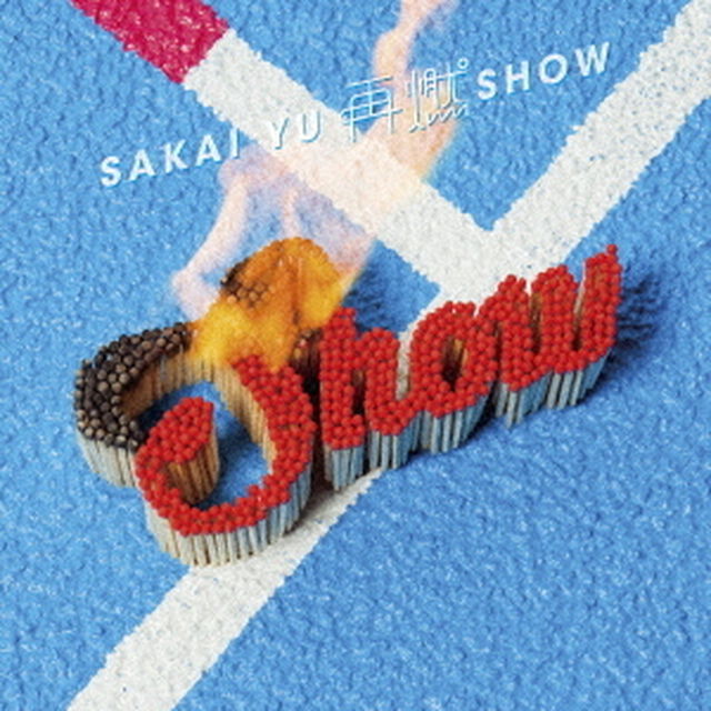 再燃SHOW（初回生産限定盤）（CDシングル）