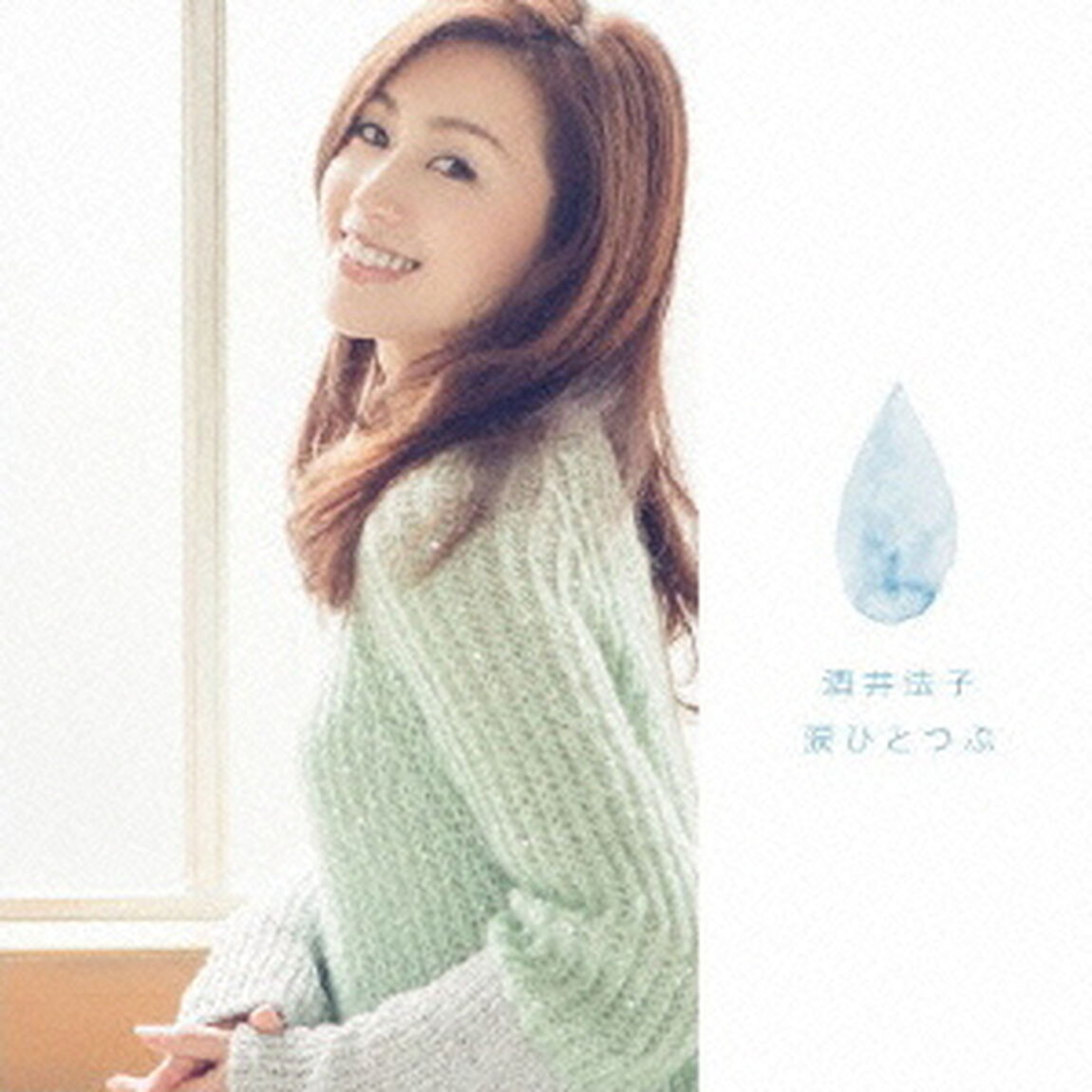 涙ひとつぶ（ＣＤ）