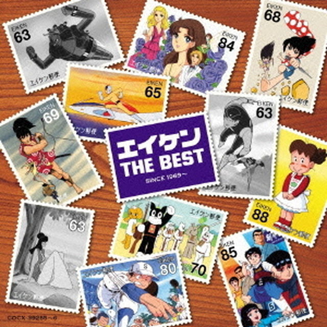 エイケン　ザ・ベスト（ＣＤ）