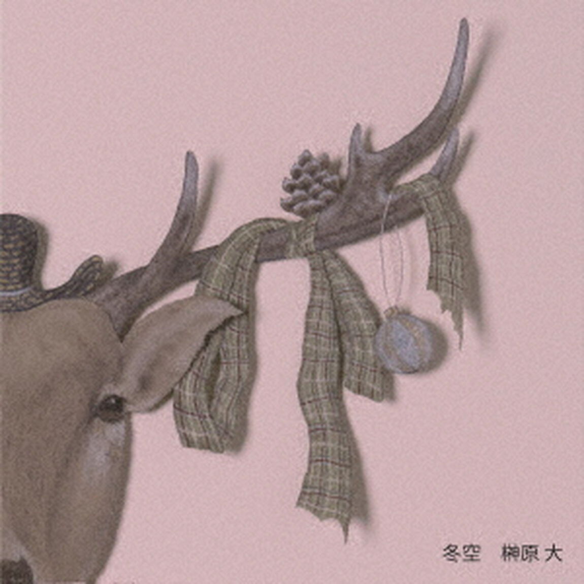 冬空（ＣＤ）