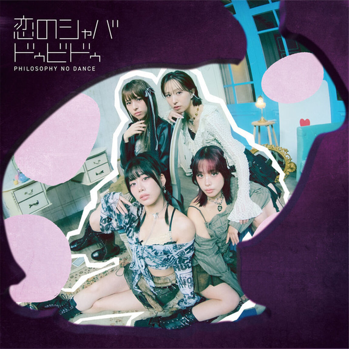 フィロソフィーのダンス／恋のシャバドゥビドゥ（初回生産限定盤／CD+Blu-ray）（ＣＤ）