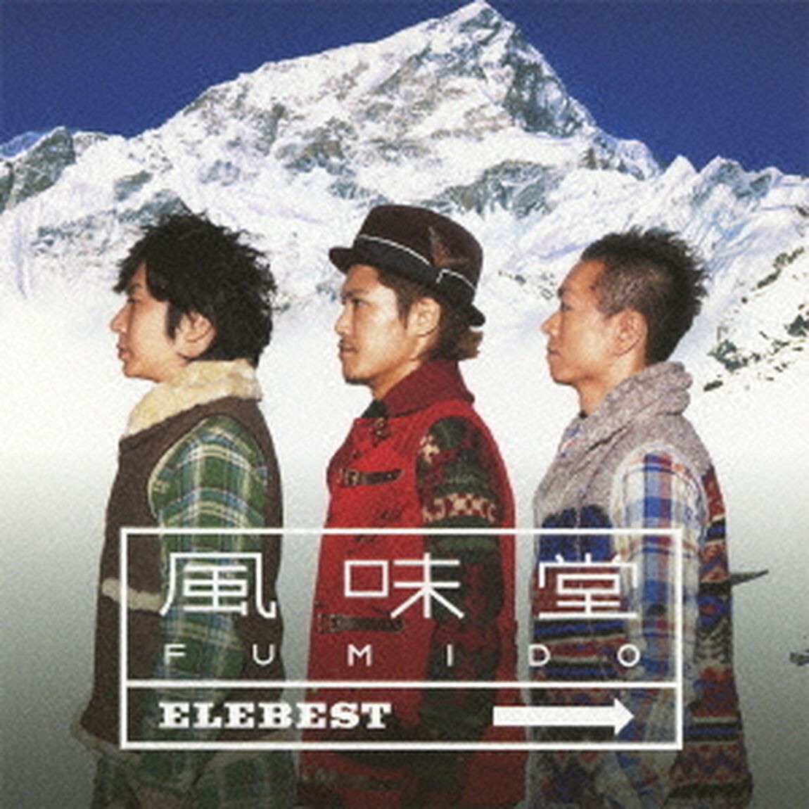 エレベスト（ＣＤ）