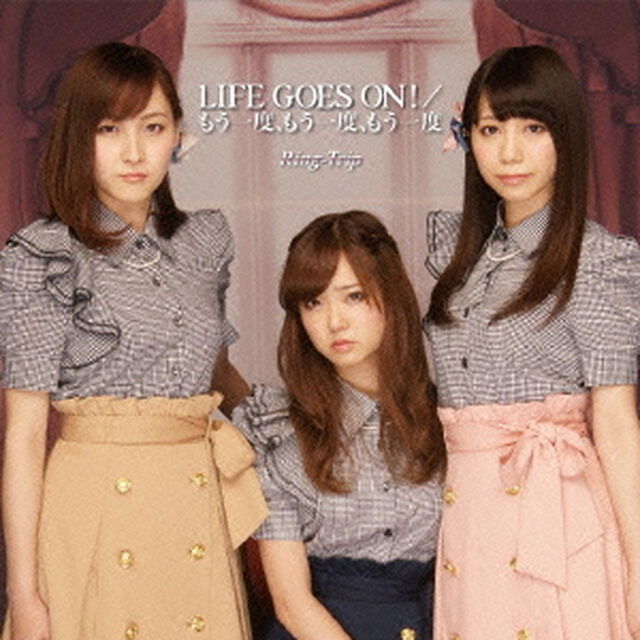 LIFE　GOES　ON！／もう一度、もう一度、もう一度（ＣＤ）