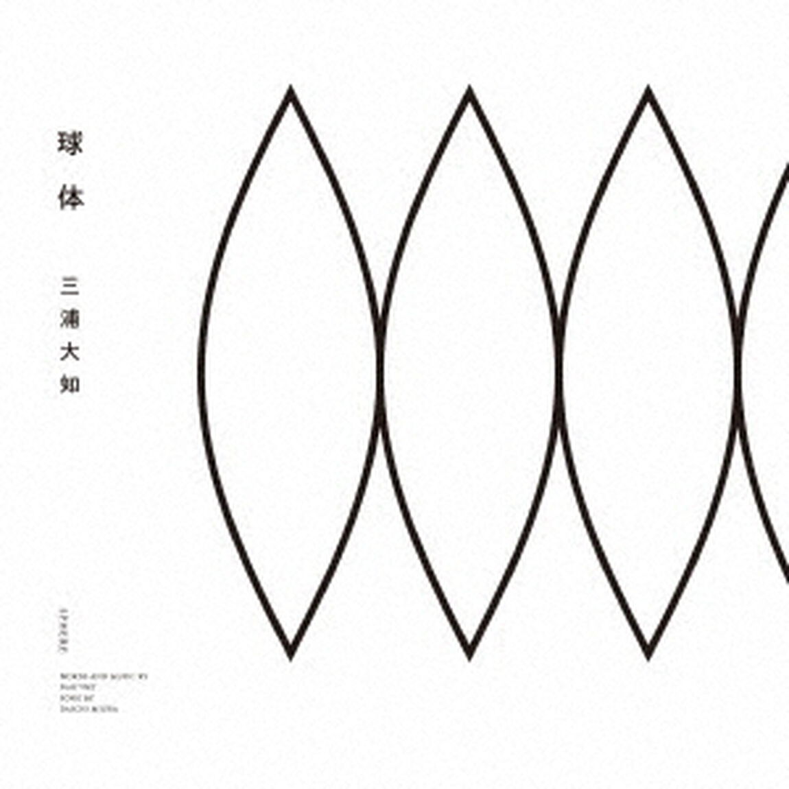 三浦大知／球体（CD+DVD）（ＣＤ）