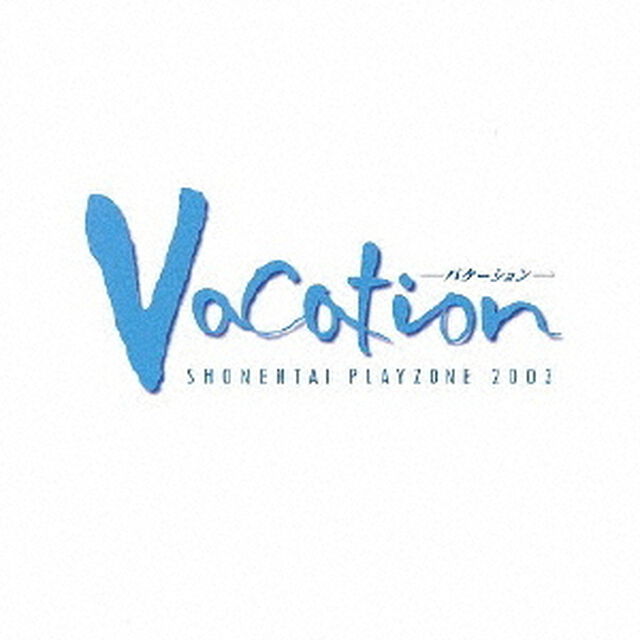 MUSICAL　PLAYZONE　2003　Vacation－バケーション－（ＣＤ）