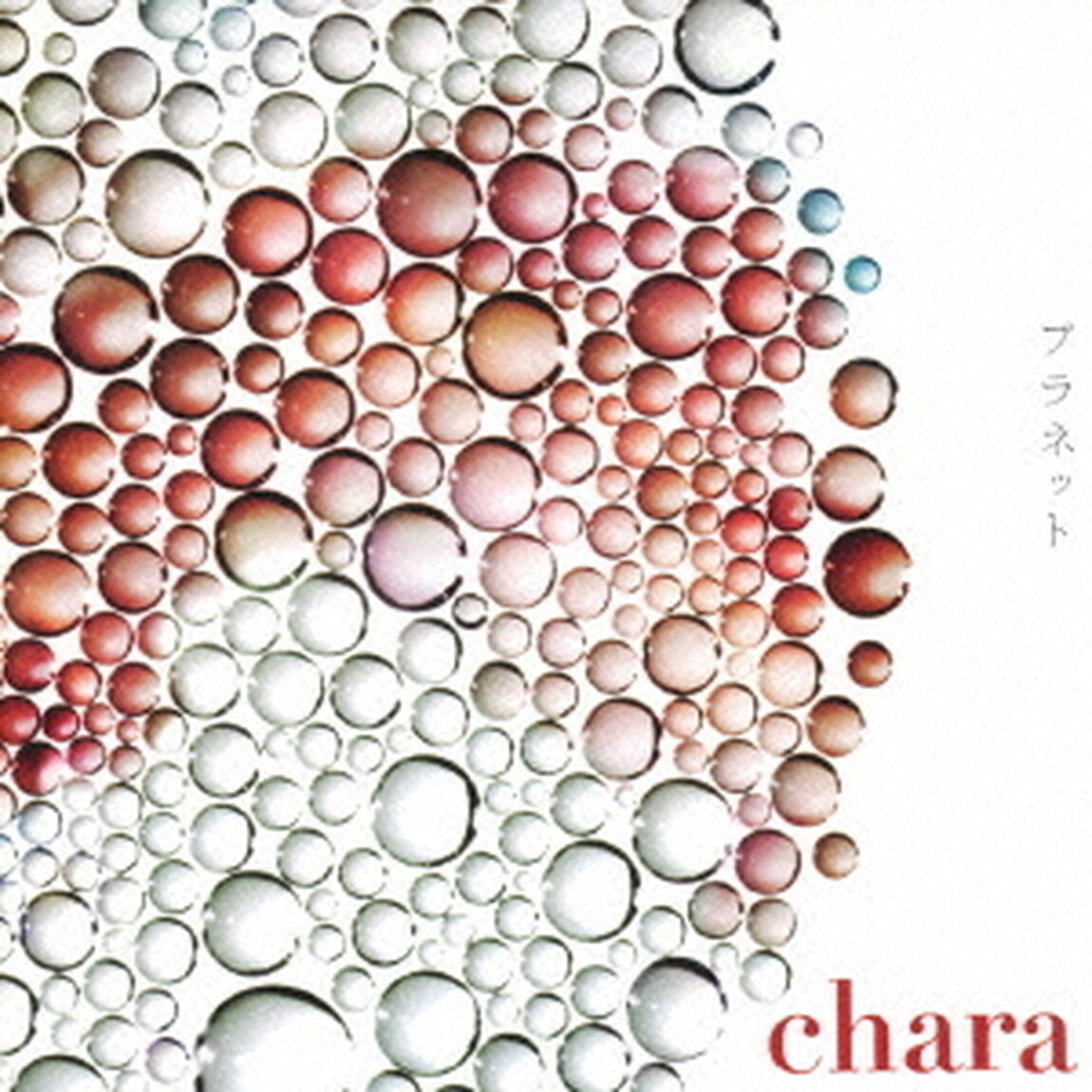 プラネット（ＣＤ）