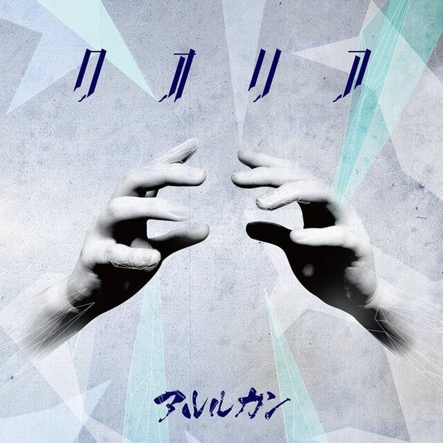 クオリア（TYPE　B）（CDシングル）