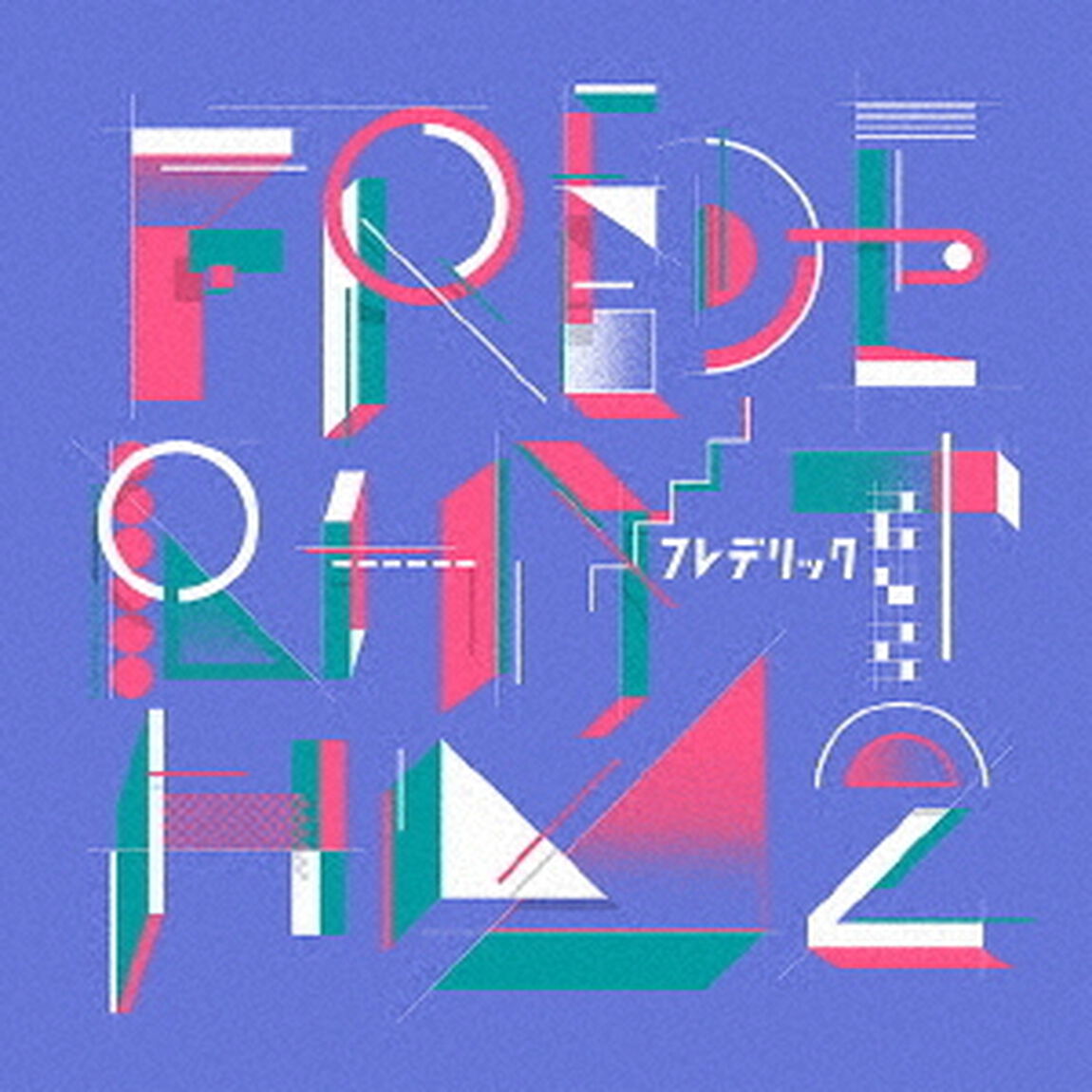 フレデリック／フレデリズム2（初回限定盤／CD＋DVD）（ＣＤ）