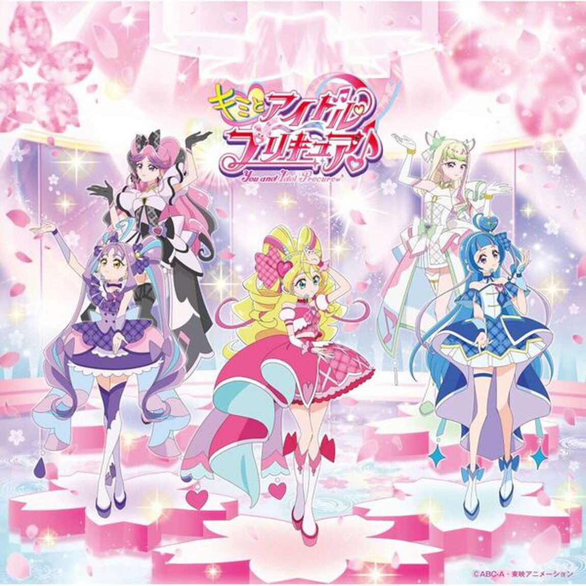 『キミとアイドルプリキュア♪』後期主題歌シングル（通常盤／CD＋DVD）（セブンネット限定特典：缶バッジ（メロロンver.））（ＣＤ）