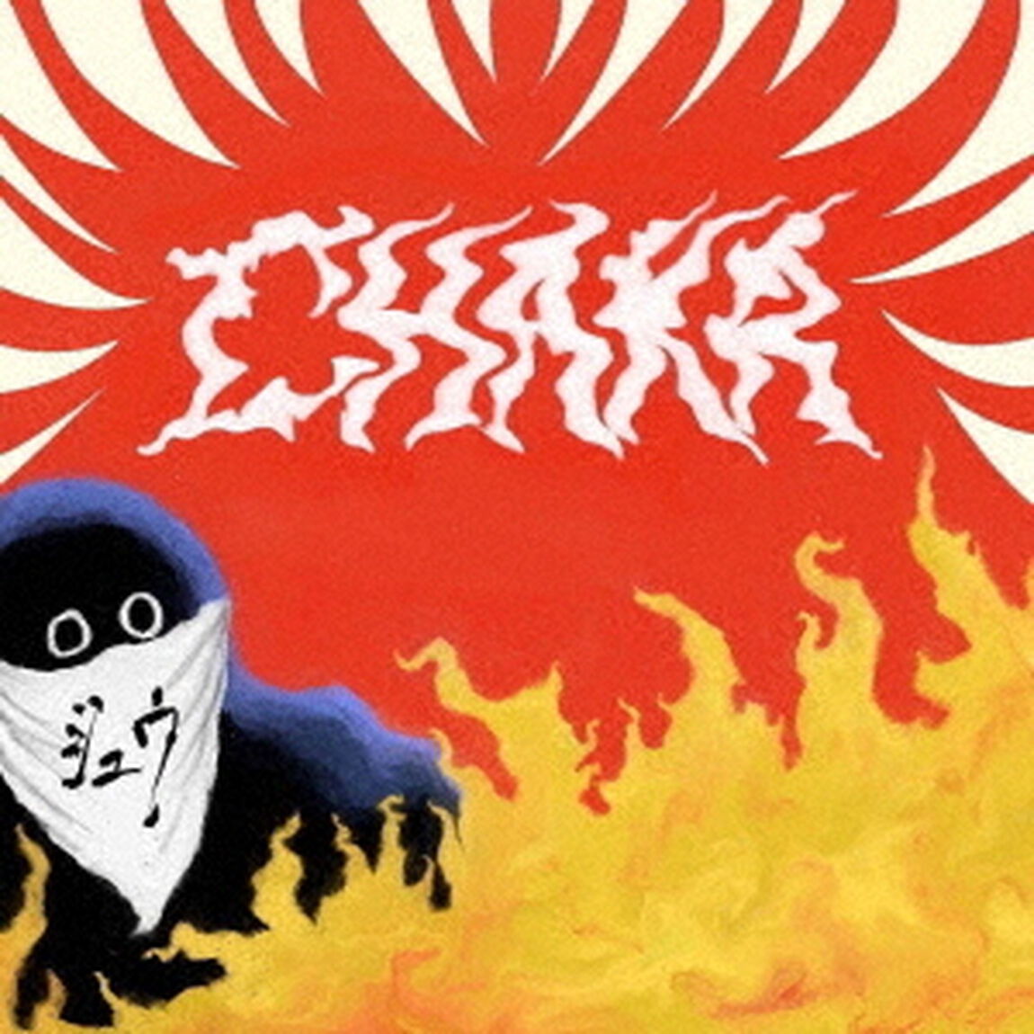 CHAKA（ＣＤ）