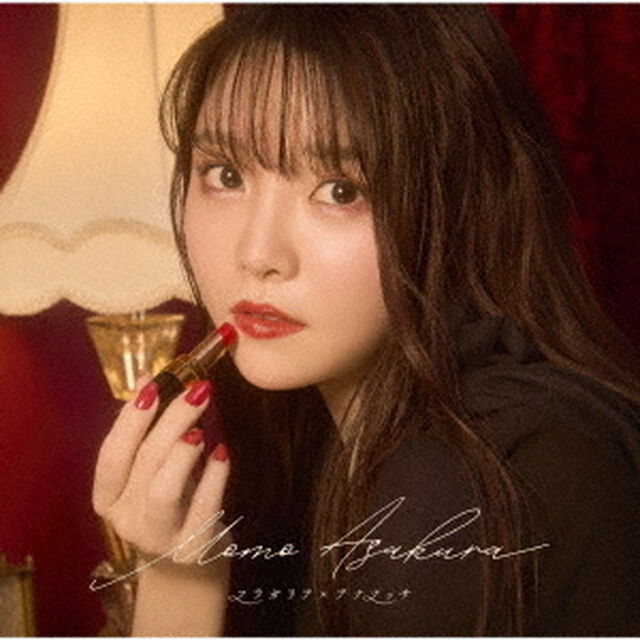 麻倉もも／フラガリア&times;アナナッサ（通常盤／CD）（ＣＤ）