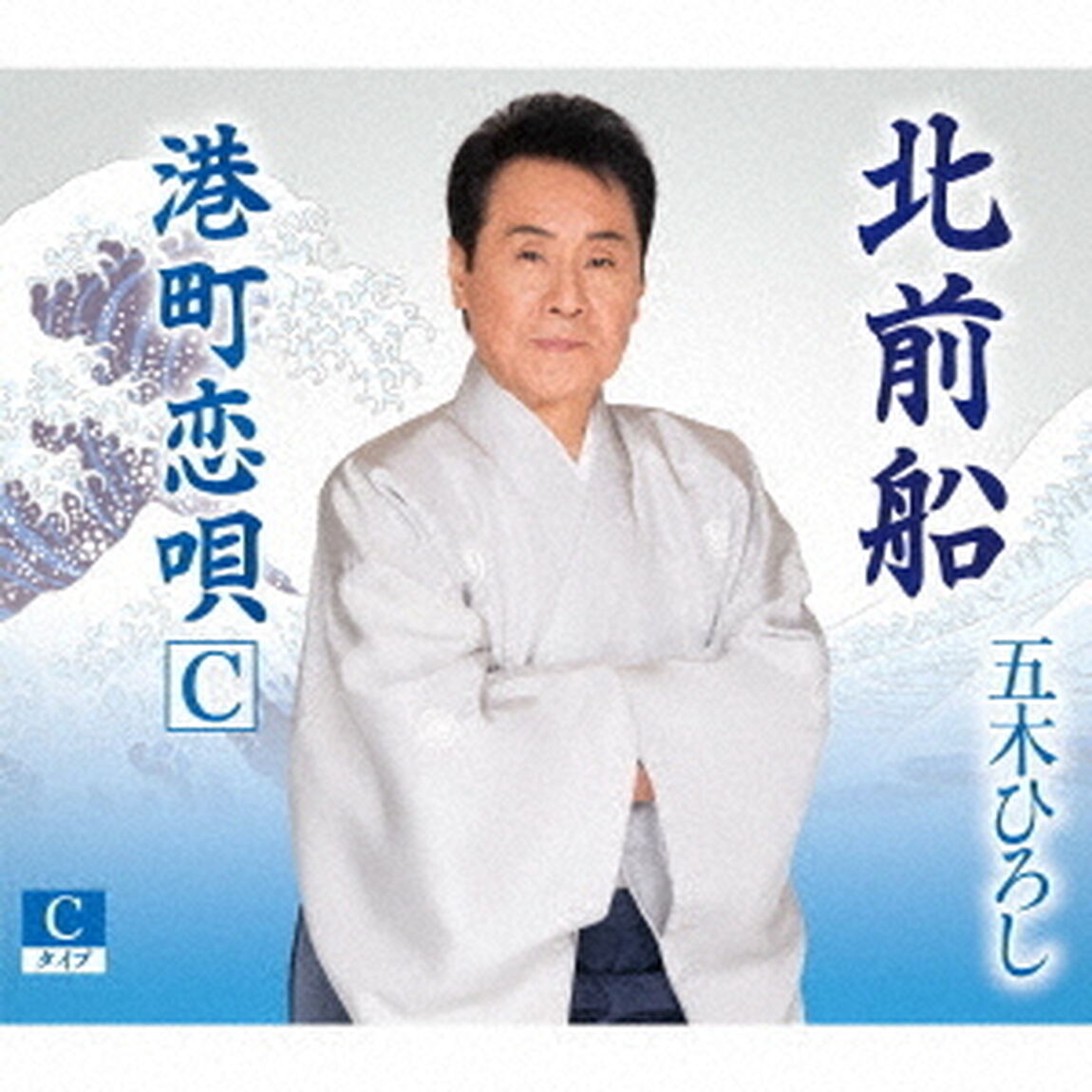 北前船（ＣＤ）