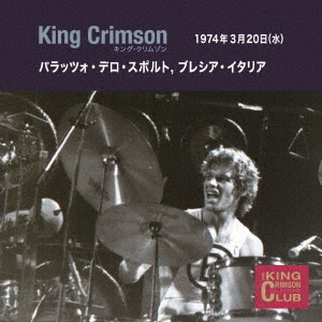 コレクターズ・クラブ　1974－03－20　Palazzo　dello　Sport，　Brescia，　Italy（ＣＤ）