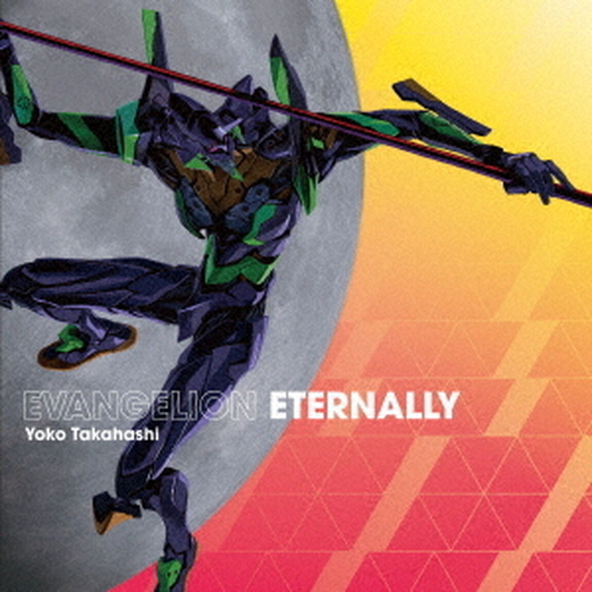 EVANGELION　ETERNALLY（ＣＤ）