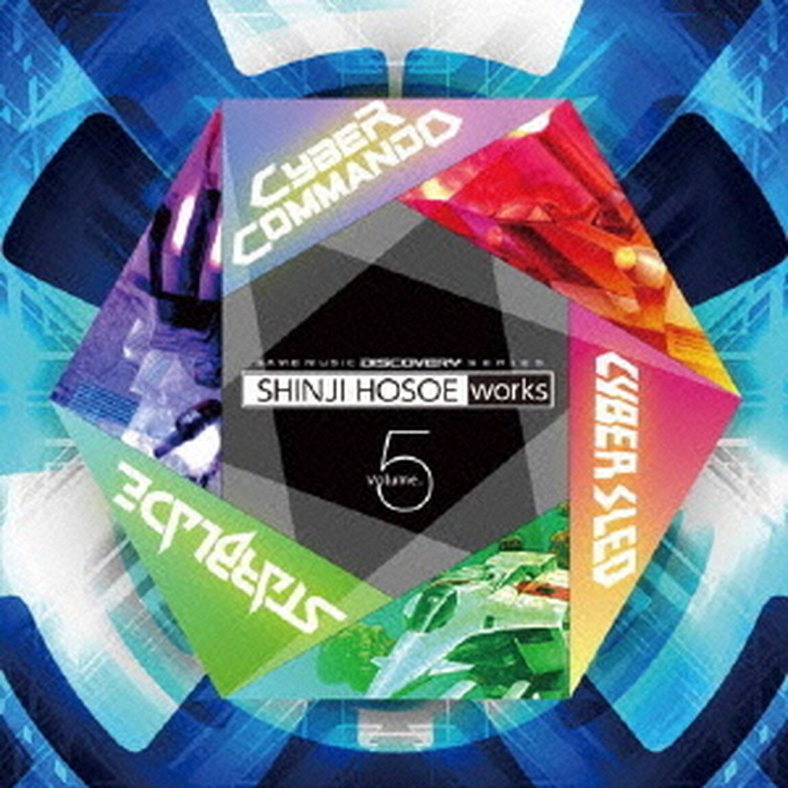 細江慎治　WORKS　VOL．5　〜サイバーコマンド〜（ＣＤ）
