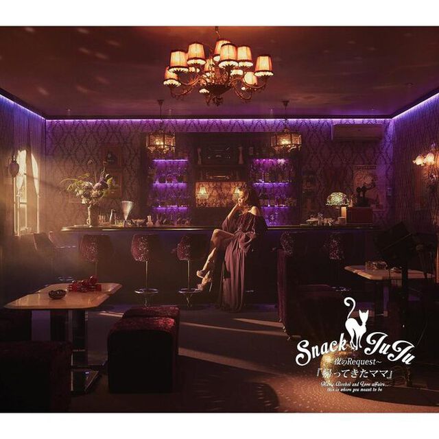 JUJU／スナックJUJU 〜夜のRequest〜 『帰ってきたママ』（CD）（ＣＤ）