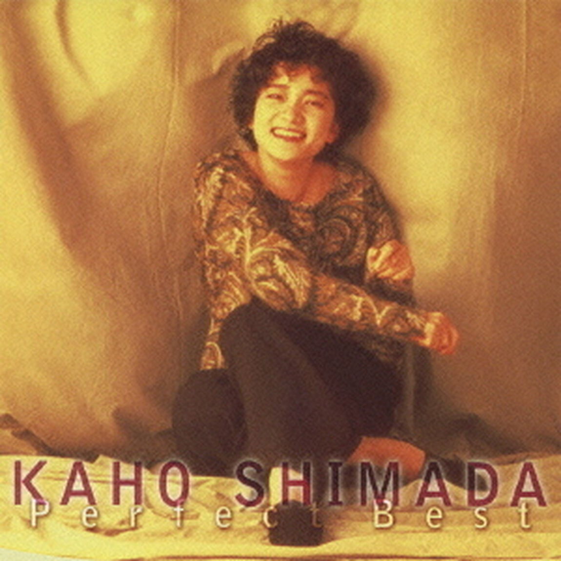 島田歌穂　パーフェクト・ベスト（ＣＤ）