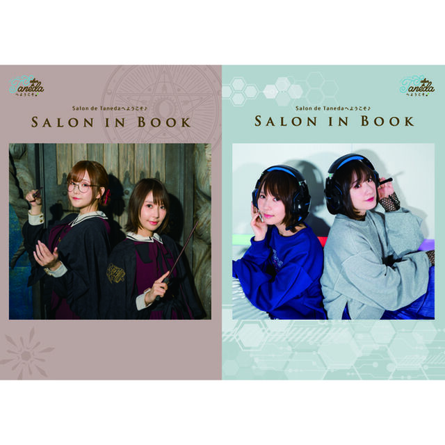 Salon de Tanedaへようこそ♪ Salon in Book（その他）