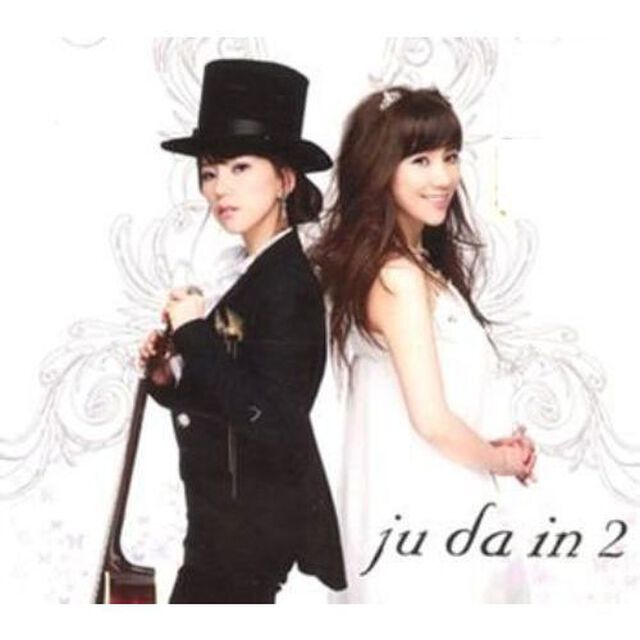 Judain 2集 - あなたなら （輸入盤）（ＣＤ）
