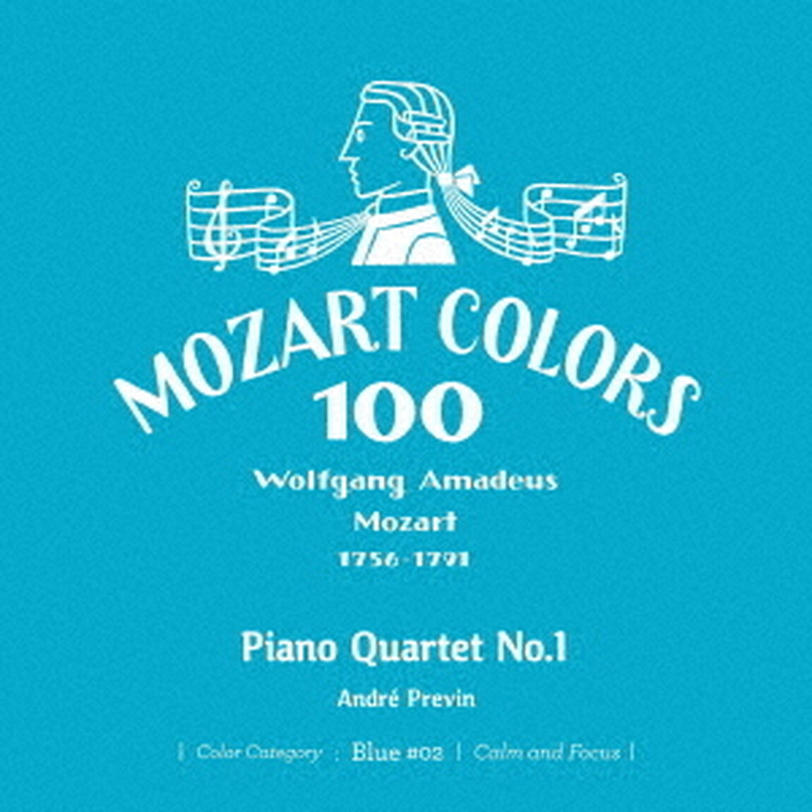 モーツァルト：ピアノ四重奏曲第1番（ＣＤ）