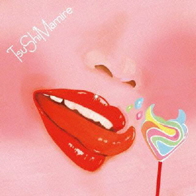 つしまみれ（ＣＤ）