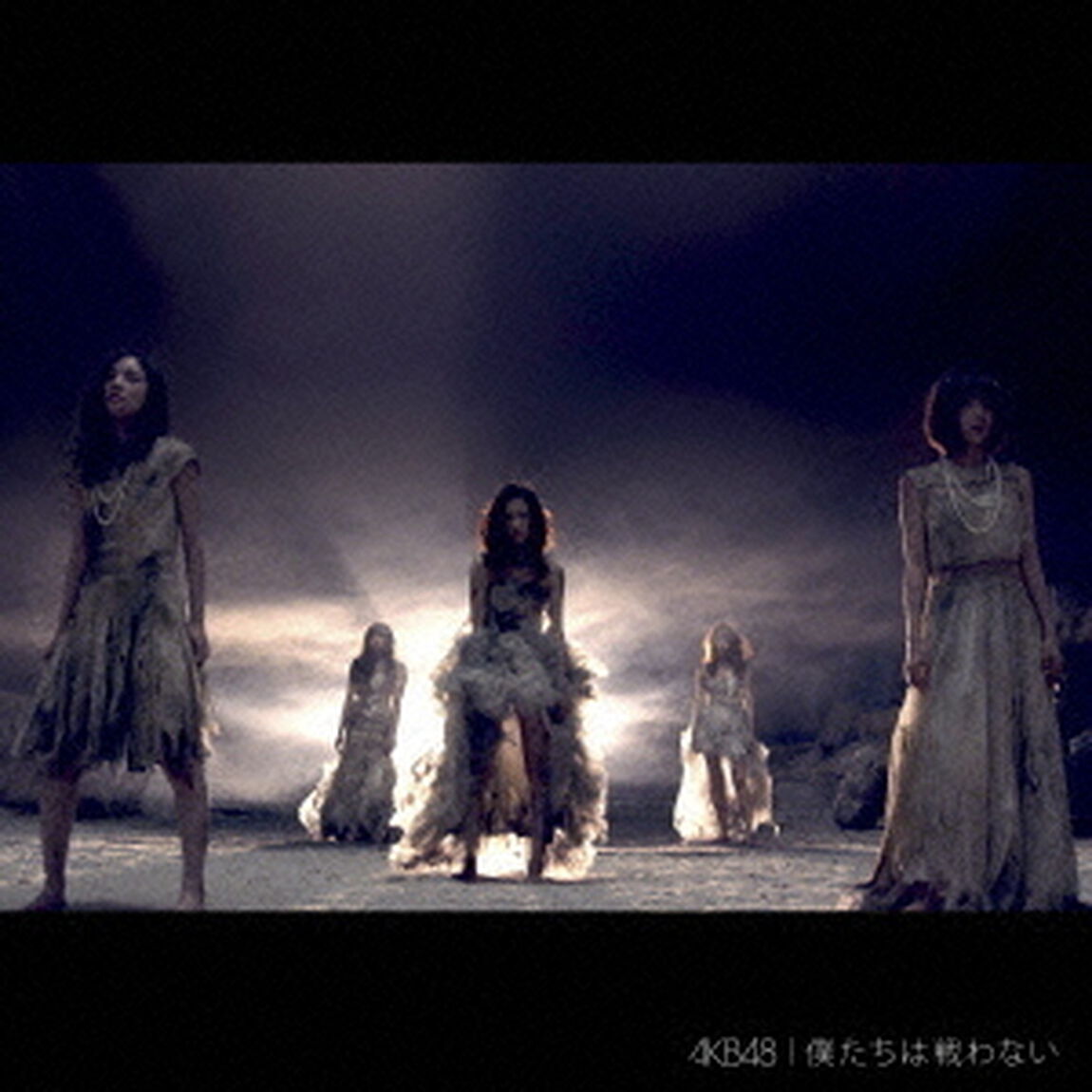僕たちは戦わない（初回限定盤／Type　B）（CDシングル）