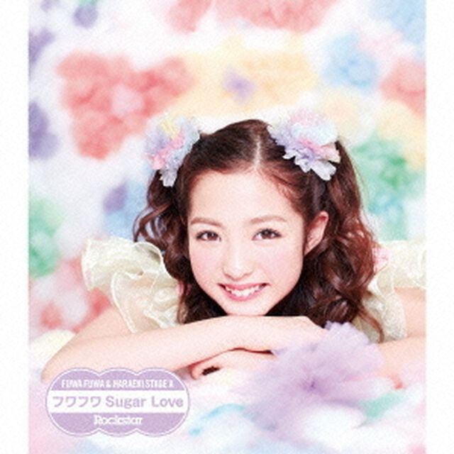 Rockstar／フワフワSugar　Love（ＣＤ）